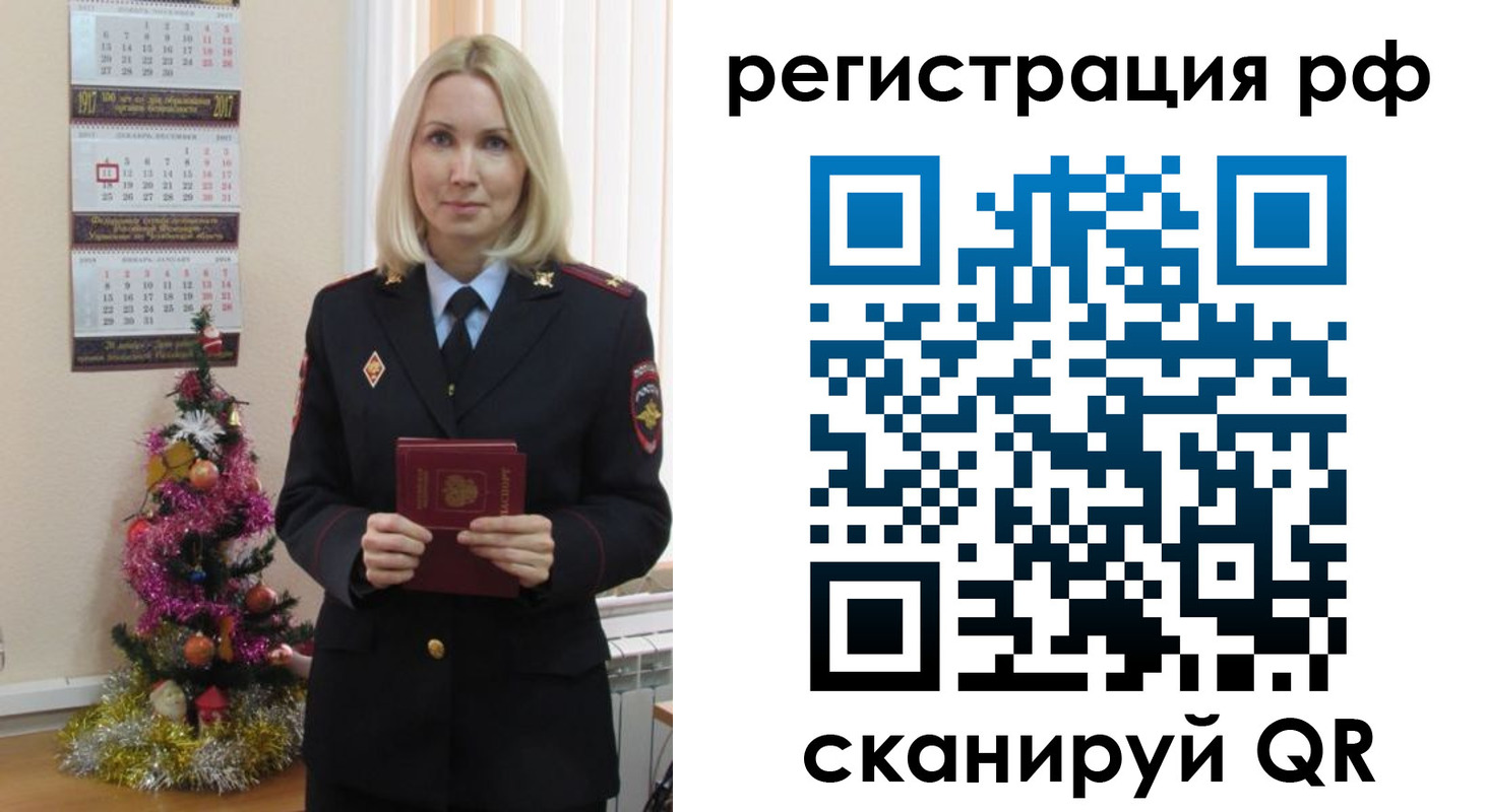 временная регистрация адрес в Сосновом Бору