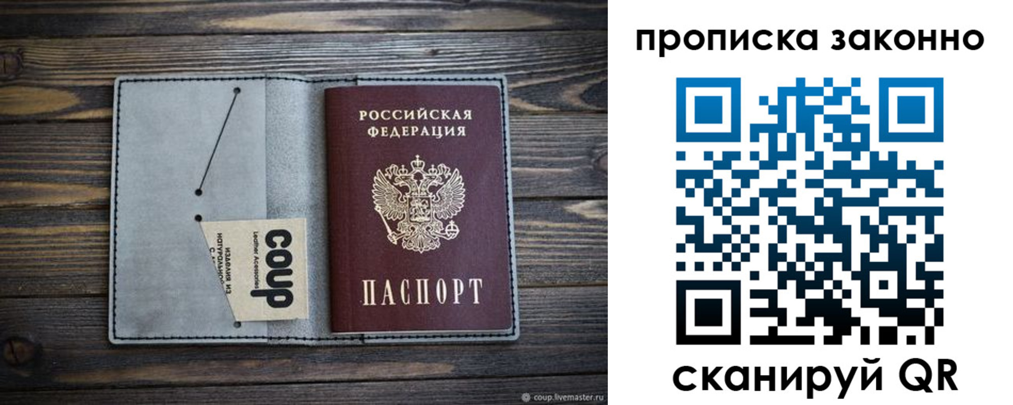 временная регистрация госуслуги в Сосновом Бору