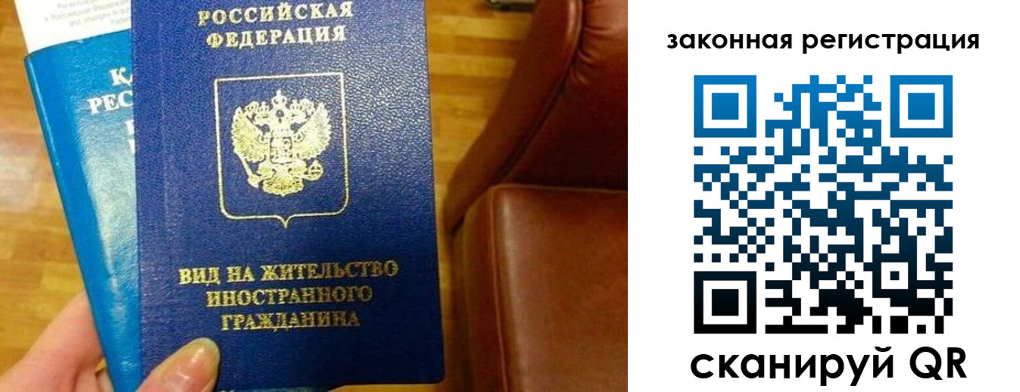 прописка штамп в Сосновом Бору