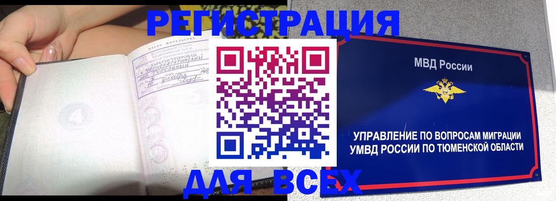 прописка гарантия в Сосновом Бору