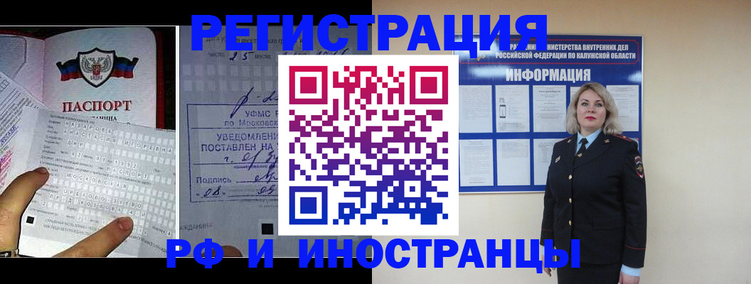 временная регистрация в Сосновом Бору