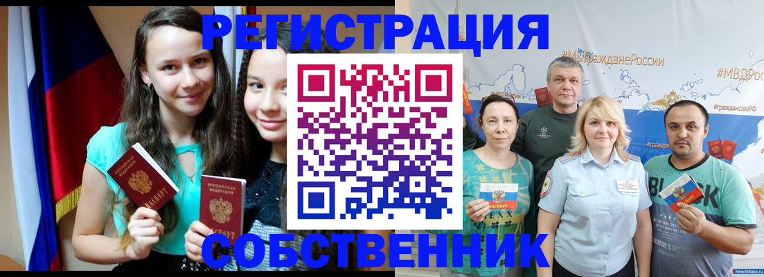 где прописаться в Сосновом Бору
