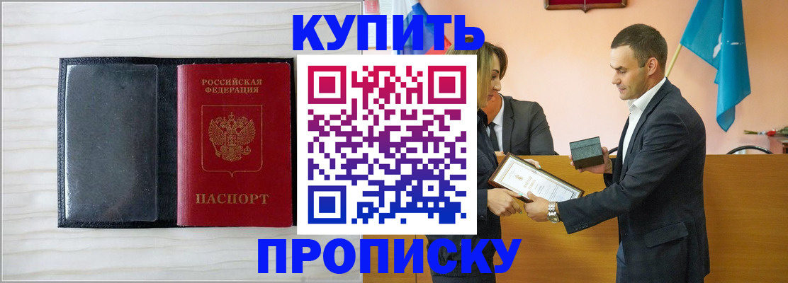 прописка для кредита в Сосновом Бору