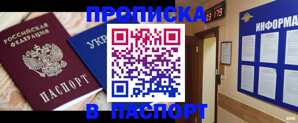 временная регистрация собственник в Сосновом Бору