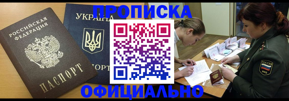 временная прописка в Сосновом Бору