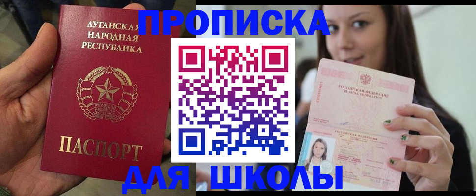 прописка ребенка в Сосновом Бору