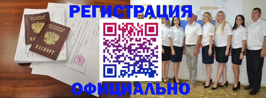 временная регистрация надежно в Сосновом Бору